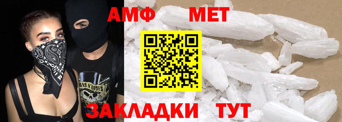 АМФЕТАМИН  АМФЕТАМИН Розовый  Вход с VPN  Новоуральск 