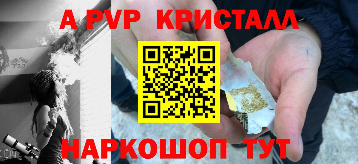 A PVP  Alpha-PVP СК  Новоуральск  Вход с VPN  А ПВП кристаллы 