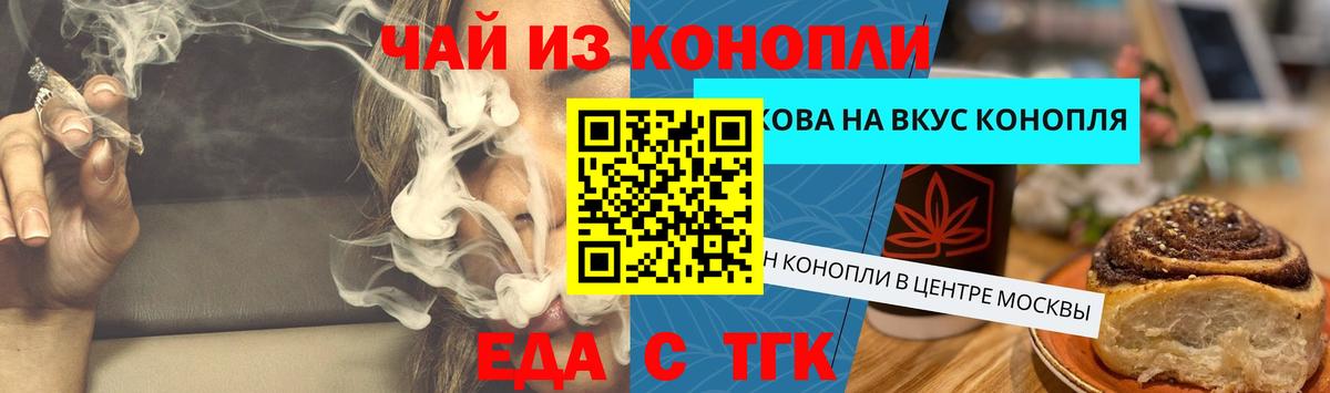 Новоуральск  Canna-Cookies конопля  Вход с VPN 
