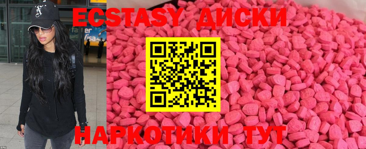 Новоуральск  Ecstasy 280 MDMA  Ecstasy ешки  ЭКСТАЗИ  Вход с VPN 