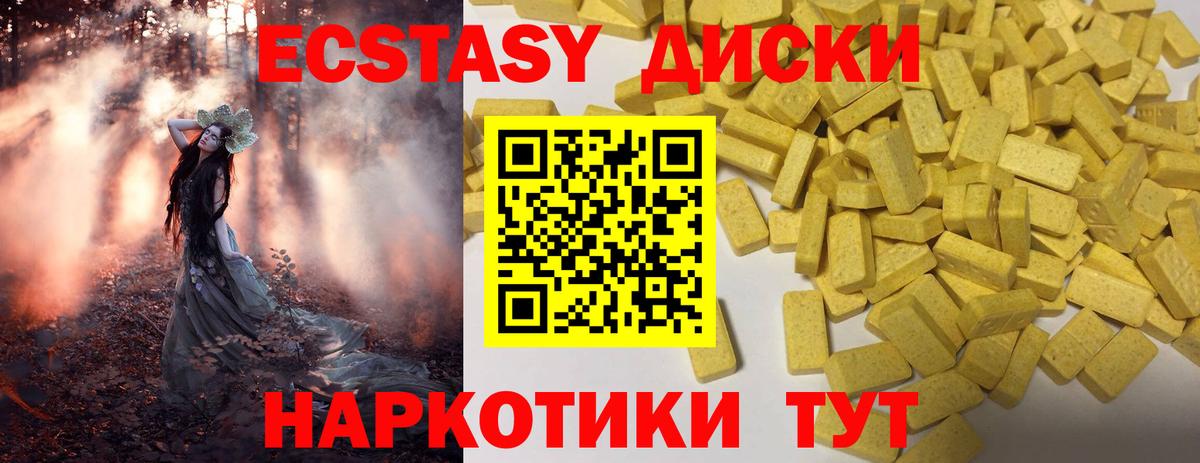 Экстази 99% Новоуральск