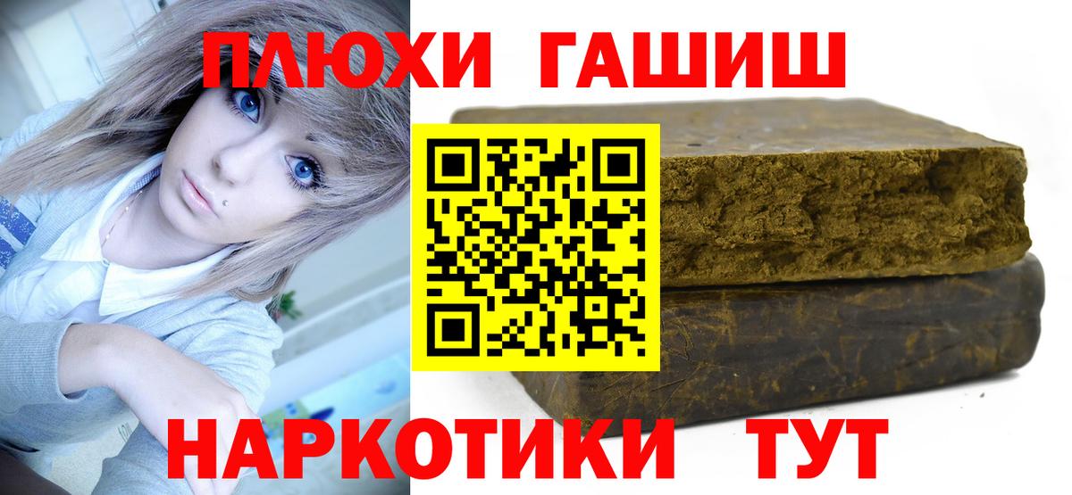 ГАШИШ  Вход с VPN  Гашиш убойный  Новоуральск  ГАШИШ 40% ТГК 