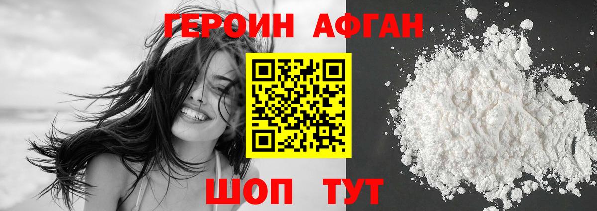 Героин  ГЕРОИН герыч  Вход с VPN  Новоуральск 