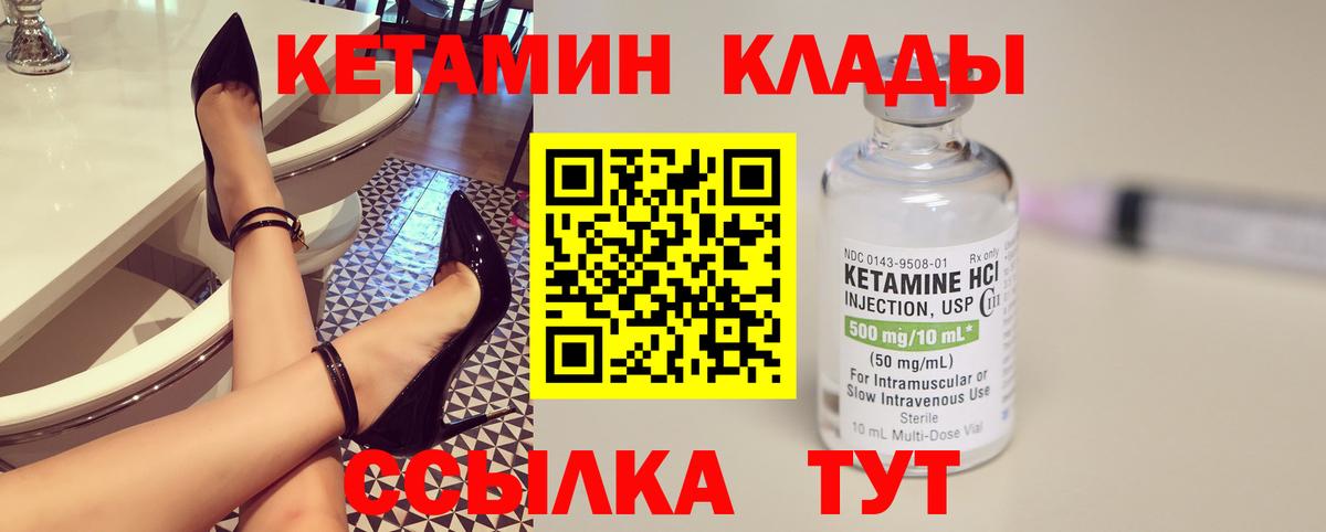 КЕТАМИН ketamine  Вход с VPN  мега как войти  Новоуральск 