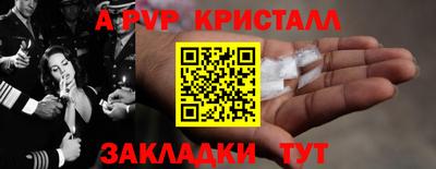 альфа пвп VHQ Татарск