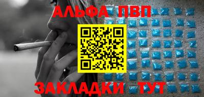 альфа пвп VHQ Татарск