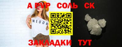 альфа пвп VHQ Татарск