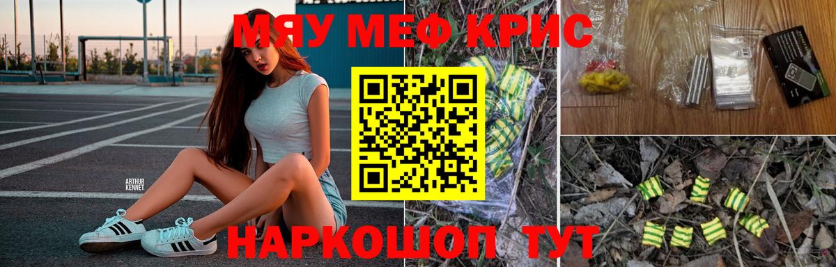 Меф мука Новоуральск