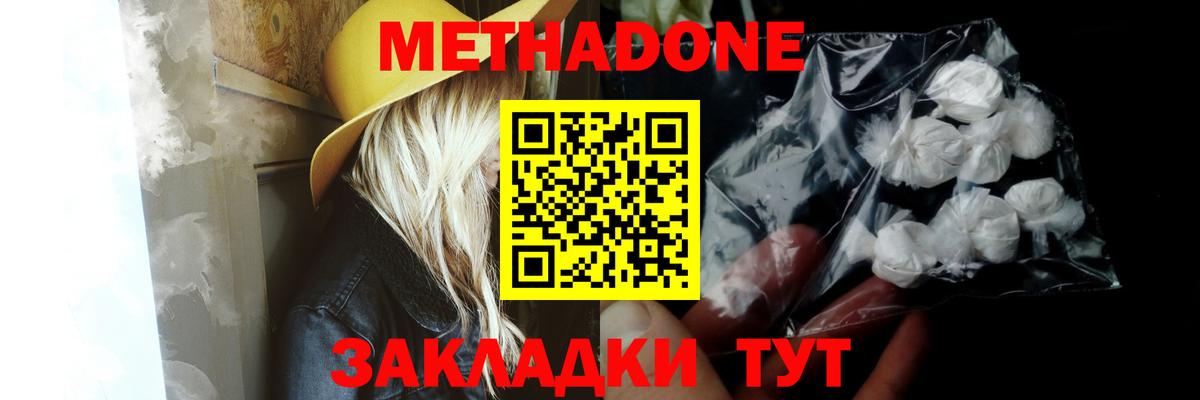 Новоуральск  МЕТАДОН мёд  Вход с VPN 